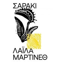 ΣΑΡΑΚΙ  Λογοτεχνία Φαντασίας-Τρόμου
