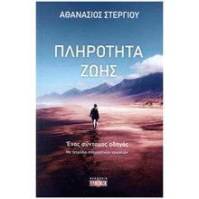ΠΛΗΡΟΤΗΤΑ ΖΩΗΣ ΕΝΑΣ ΣΥΝΤΟΜΟΣ ΟΔΗΓΟΣ. ΜΕ ΤΕΤΡΑΔΙΟ ΠΝΕΥΜΑΤΙΚΩΝ ΕΡΓΑΣΙΩΝ  Διαλογισμός