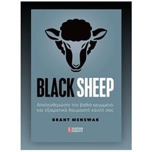 BLACK SHEEP ΑΠΕΛΕΥΘΕΡΩΣΤΕ ΤΟΝ ΒΑΘΙΑ ΚΡΥΜΜΕΝΟ ΚΑΙ ΕΞΑΙΡΕΤΙΚΑ ΘΥΑΜΑΣΤΟ ΕΑΥΤΟ ΣΑΣ  Αυτοβελτίωση - Αυτογνωσία