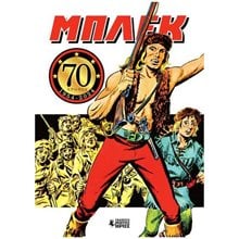 ΜΠΛΕΚ 70 ΧΡΟΝΙΑ (1954 - 2024)  Κόμικς