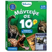 Μάντεψε σε 10: Τρομεροί Δεινόσαυροι Skillmatics  Επιτραπέζια Παιδικά