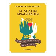 Η Αγάπη Είναι Επιλογή  Αυτοβελτίωση - Αυτογνωσία