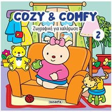 ΖΩΓΡΑΦΙΚΗ ΓΙΑ ΧΑΛΑΡΩΣΗ: COZY COMFY 2 , 2824  Ζωγραφική Για Μεγάλους