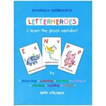 LETTERHEROES - I LEARN THE GREEK LETTERS - ΟΙ ΓΡΑΜΜΑΤΟΗΡΩΕΣ  Γράμματα