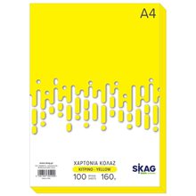 Χαρτί Α4 Χρωματιστό ZAZOO 160gr 100φ. Κίτρινο  Φωτοαντιγραφικά