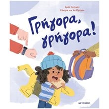 ΓΡΗΓΟΡΑ ΓΡΗΓΟΡΑ  Γενική