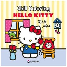 CHILL COLORING HELLO KITTY ΚΑΘΕ ΜΕΡΑ , 77054  Ζωγραφική Για Μεγάλους