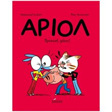 ΑΡΙΟΛ 6: ΠΡΟΣΟΧΗ, ΓΑΤΟΣ! ΒΙΒΛΙΟ 6  Κόμικς