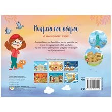 ΜΝΗΜΕΙΑ ΤΟΥ ΚΟΣΜΟΥ ΜΕ ΑΝΑΔΙΠΛΟΥΜΕΝΕΣ ΕΙΚΟΝΕΣ , 31397  Τρισδιάστατα Βιβλία