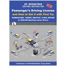 PASSENGERS DRIVING LICENSE  Εκπαίδευση Ενηλίκων