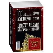 100 Λαμπάκια Led Copper Μπαταρίας Λευκό Θερμό 93-3485  Φωτάκια LED / Πρόγραμμα