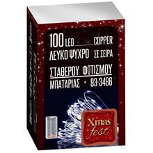 100 Λαμπάκια Led Copper Μπαταρίας Λευκό Ψυχρό 93-3486  Φωτάκια LED / Πρόγραμμα