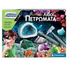 Μαθαίνω Και Δημιουργώ Lab Εκπαιδευτικό Παιχνίδι Πολύτιμοι Λίθοι Και Πετρώματα Για 8+ Χρονών  Επιστημονικά - Εργαστήριο