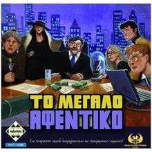 Kaissa Επιτραπέζιο Παιχνίδι Το Μεγάλο Αφεντικό  Επιτραπέζια Ενηλίκων