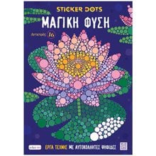 STICKER DOTS ΜΑΓΙΚΗ ΦΥΣΗ ΑΝΤΙΣΤΡΕΣ 16  Βιβλία Ζωγραφικής Αυτοκόλλητα