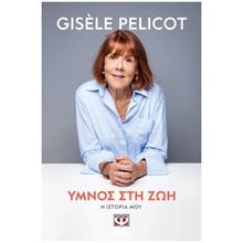 ΥΜΝΟΣ ΣΤΗ ΖΩΗ Η ΙΣΤΟΡΙΑ ΜΟΥ , 32427  Προσωπικές αφηγήσεις