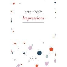 Impressions  Σύγχρονη Ξένη Λογοτεχνία