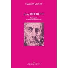 play BECKETT  Θέατρο
