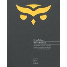 Ιβάνοφ και Ιβάνοφ!  Θέατρο