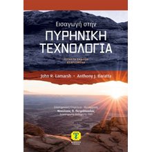 Εισαγωγή στην πυρηνική τεχνολογία  Επιστημονικά