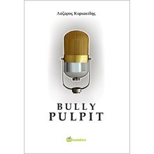 Bully Pulpit  Χριστιανισμός