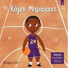 Κόμπι Μπράιαντ   Γενική