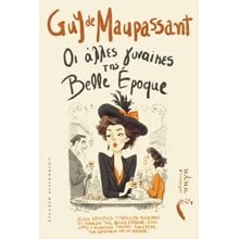 Οι Άλλες Γυναίκες της Belle Époque  Κλασική Λογοτεχνία