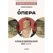 Χορός  Μελέτες