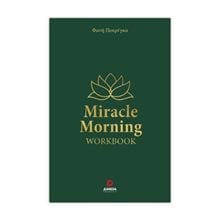 Miracle morning workbook  Ψυχολογία