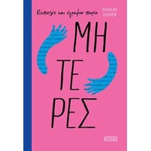 Μητέρες  Γενική
