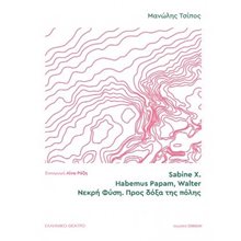 Sabine X. | Habemus Papam, Walter | Νεκρή φύση. Προς δόξα της πόλης  Θέατρο