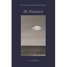 20 Χαϊκού  Γενική