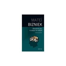 ΕΘΝΙΚΟΤΗΤΑ ΜΟΥ ΤΟ ΧΡΩΜΑ ΤΟΥ ΑΝΕΜΟΥ  Θέατρο