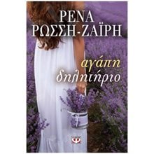 ΝΤΟΜΙΝΟ , 32577  Σύγχρονη Ελληνική Λογοτεχνία