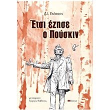 Έτσι έζησε ο Πούτιν  Γενική