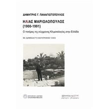 ΕΠΙΧΕΙΡΗΜΑΤΑ ΜΙΑΣ ΕΡΕΥΝΑΣ ΚΑΙ ΠΕΝΤΕ ΑΚΟΜΗ ΣΥΝΑΦΗ ΚΕΙΜΕΝΑ  Έρευνα