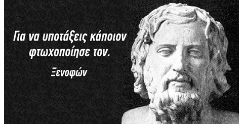 Ξενοφών: Ανάβαση, Ελληνικά και σοφία της πράξης