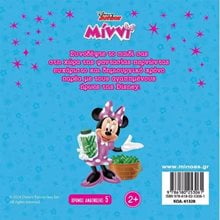 DISNEY LILO & STITCH - ΜΑΘΑΙΝΩ ΤΟΥΣ ΑΡΙΘΜΟΥΣ 61471  Αριθμοί