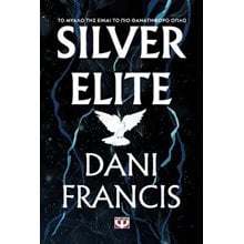 Silver Elite  Λογοτεχνία Φαντασίας-Τρόμου