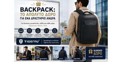 Backpack: το απόλυτο δώρο για έναν δραστήριο άνδρα