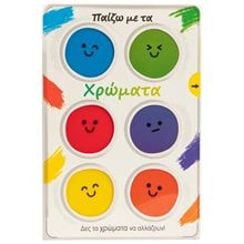 ΠΑΙΖΩ ΜΕ ΤΑ ΧΡΩΜΑΤΑ (ΜΕ 4 ΣΥΡΟΜΕΝΕΣ ΚΑΡΤΕΛΕΣ)  34770  Χρώματα-Σχήματα-Μεγέθη