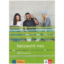 NETZWERK A2 INTENSIVTRAINER NEU  Γερμανικά Φροντιστηριακά