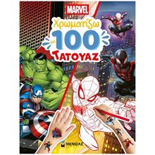 Marvel, Χρωμ100 τατουάζ  Ζωγραφική με τατουάζ