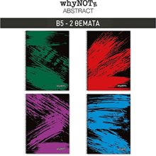 Whynote Τετράδιο Σπιράλ B5 2θεμ.60φυλ. Abstract  Τετράδια Σπιράλ