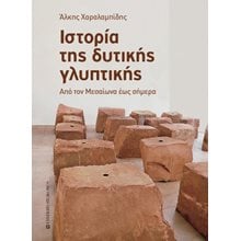 Ιστορία της δυτικής γλυπτικής  Τέχνη