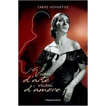 Vissi d'arte vissi d'amore   Θέατρο