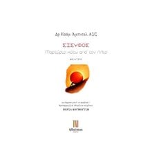Σίσυφος   Θέατρο