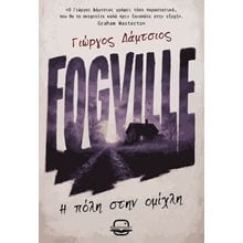 Fogville  Σύγχρονη Ξένη Λογοτεχνία