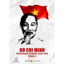 HO CHI MINH- ΕΠΙΛΕΓΜΕΝΑ ΚΕΙΜΕΝΑ 1920–1969	  Νεότερη-Σύγχρονη Ιστορία