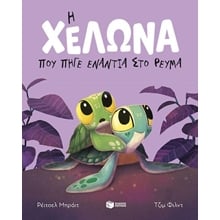 Η χελώνα που πήγε ενάντια στο ρεύμα  Μύθοι-Θρύλοι-Παραμύθια